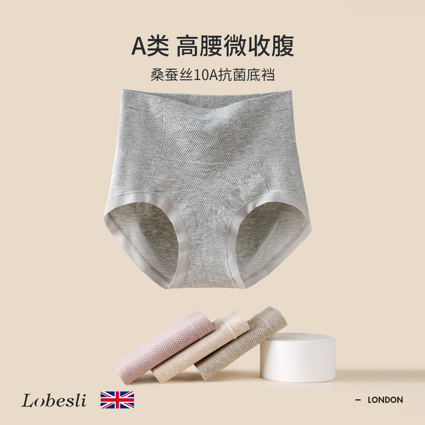 英国lobesli内裤女士a类抗菌裆
