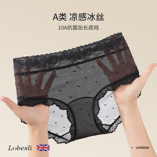 英国lobesli内裤女a类棉抗菌裆