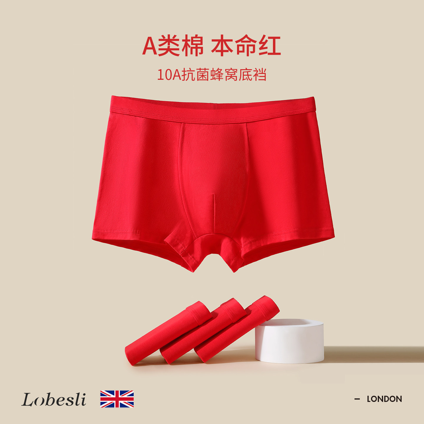 英国lobesli男士平角内裤本命年大红色纯棉抗菌四角短裤新婚礼物
