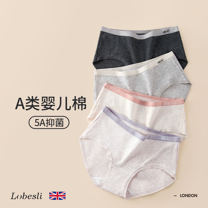 lobesli内裤女纯棉抗菌裆A类