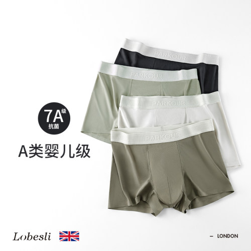 lobesli内裤男士莫代尔7A抗菌裆