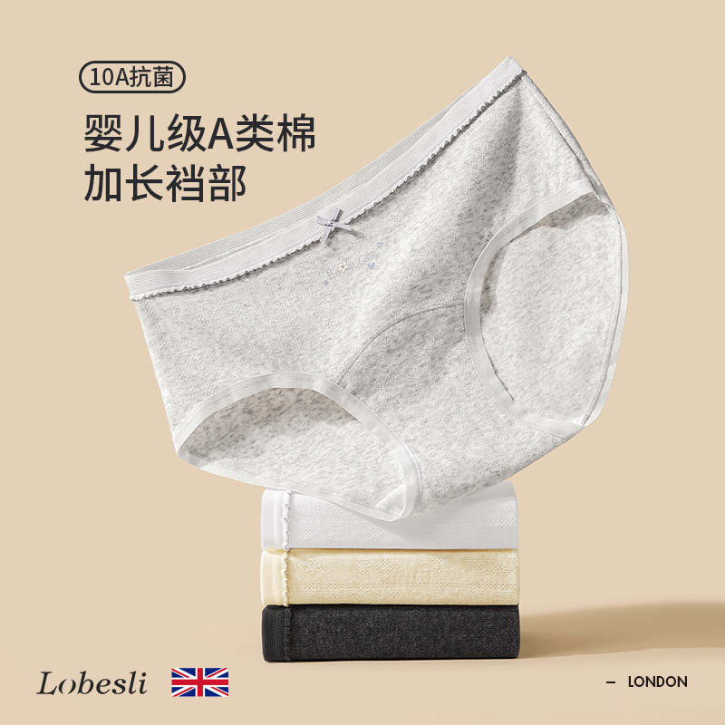 英国lobesli内裤女士a类纯棉抗菌裆少女中腰包臀透气三角短裤,女士内衣/男士内衣/家居服,女三角裤,淘宝优惠券,粉丝福利购,淘宝优惠卷