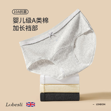 英国lobesli内裤女士a类纯棉抗菌裆少女中腰包臀透气三角短裤