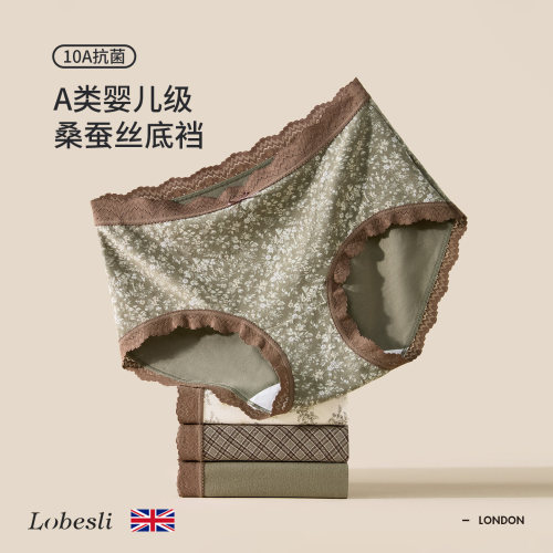 英国lobesli抗菌A类磨毛三角短裤