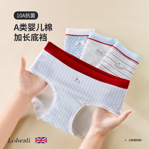 英国lobesliA类棉抗菌三角短裤