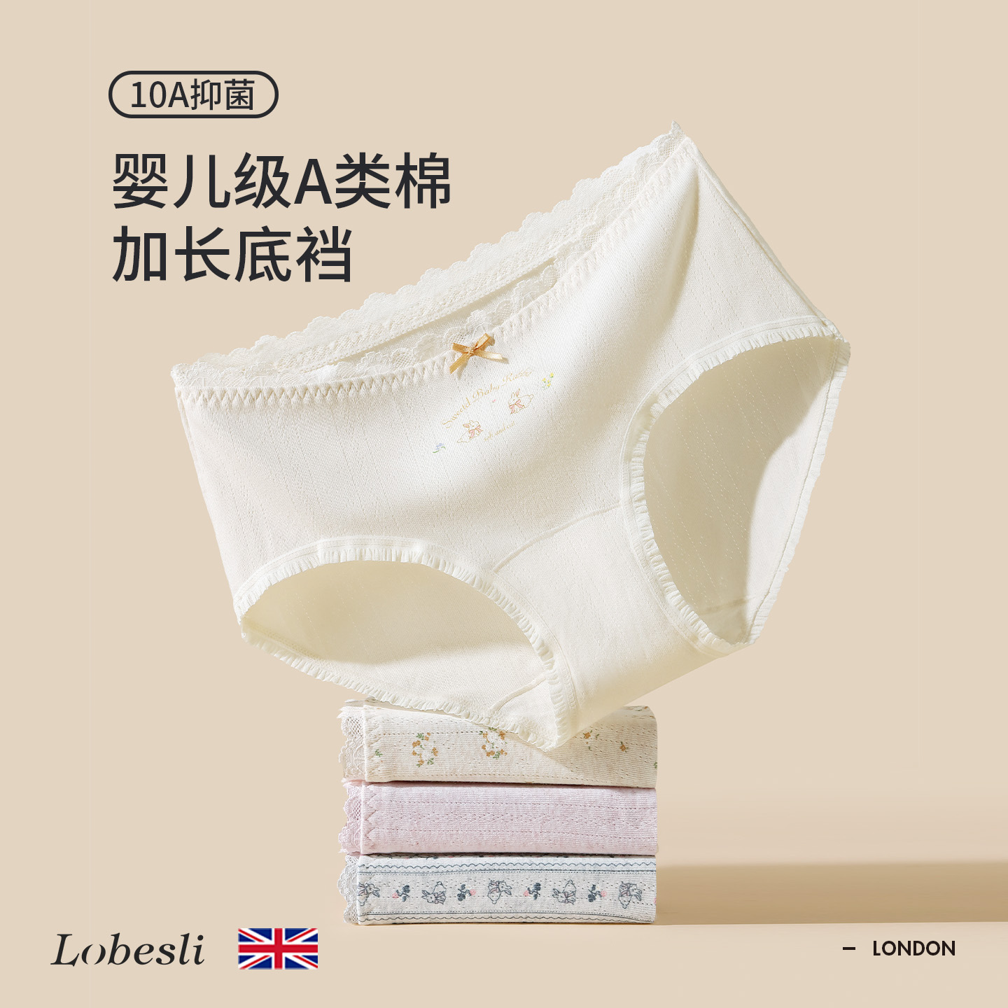 英国lobesli内裤女士纯棉抗菌裆