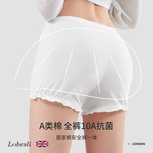 安全裤 英国lobesli家居睡裤 女A类纯棉抗菌防走光可外穿四角打底裤