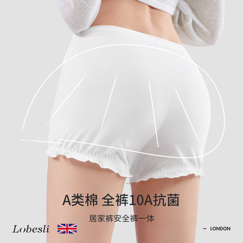 英国lobesliA类纯棉睡裤安全裤