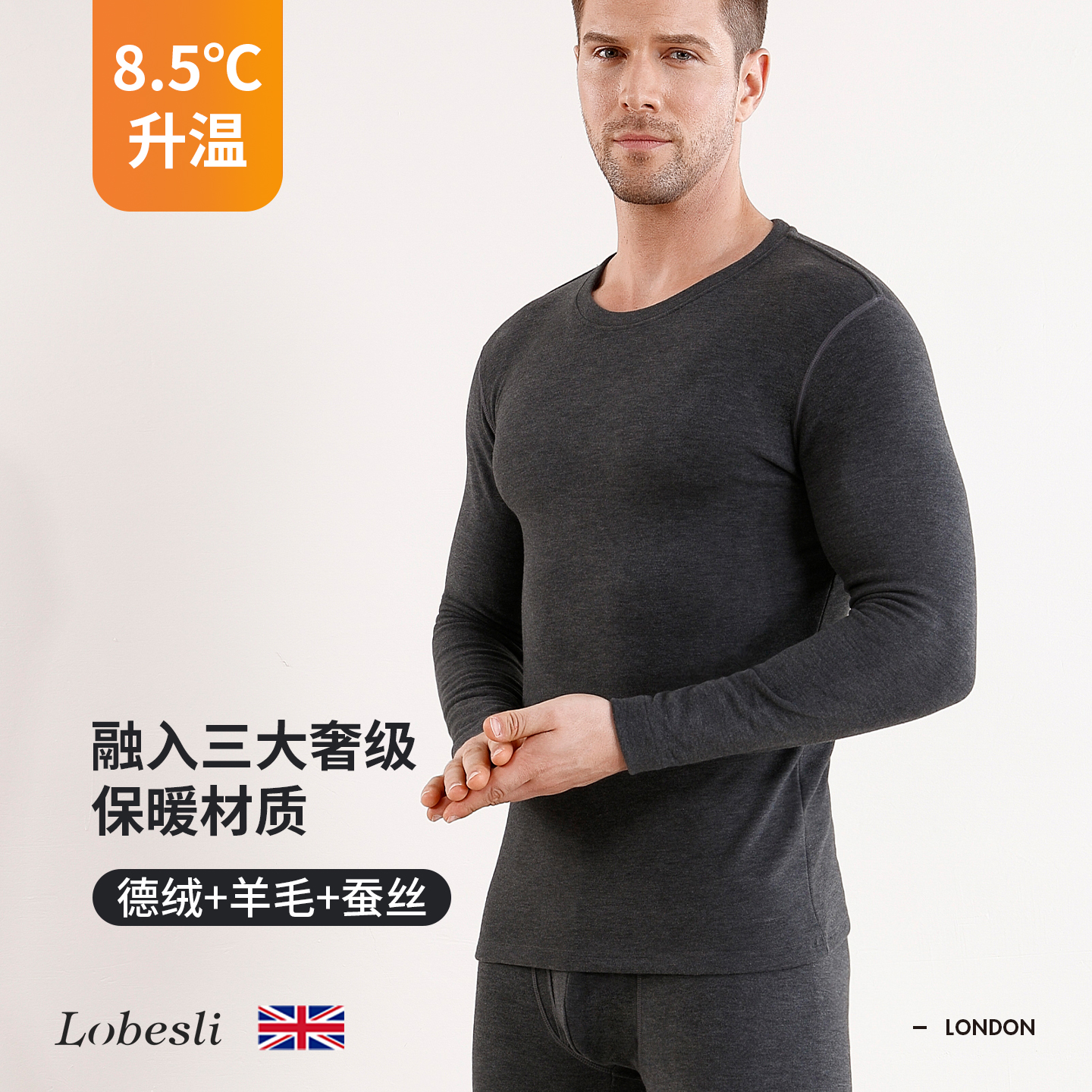英国lobesli德绒保暖内衣套装
