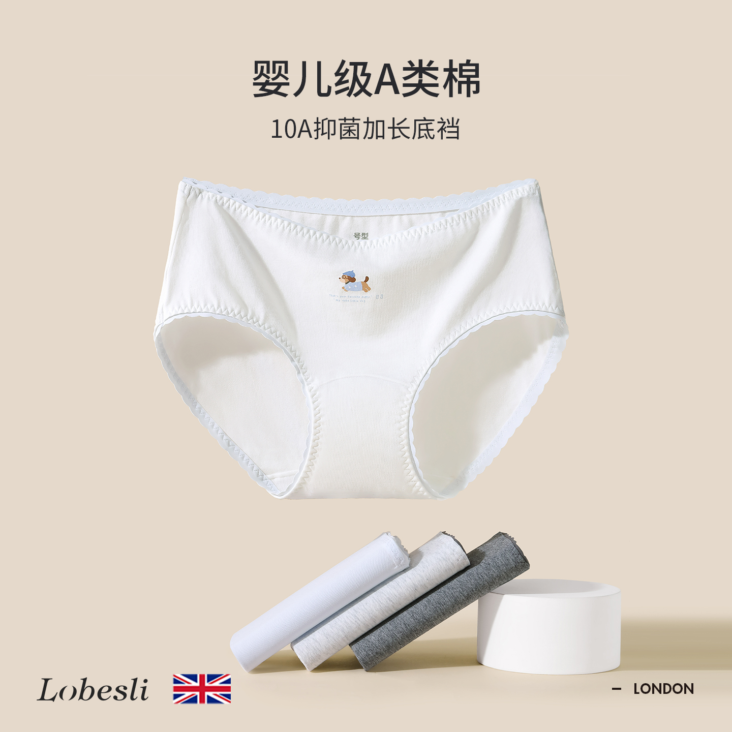 英国lobesli内裤女纯棉抗菌裆