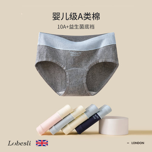 英国lobesli内裤女士纯棉透气
