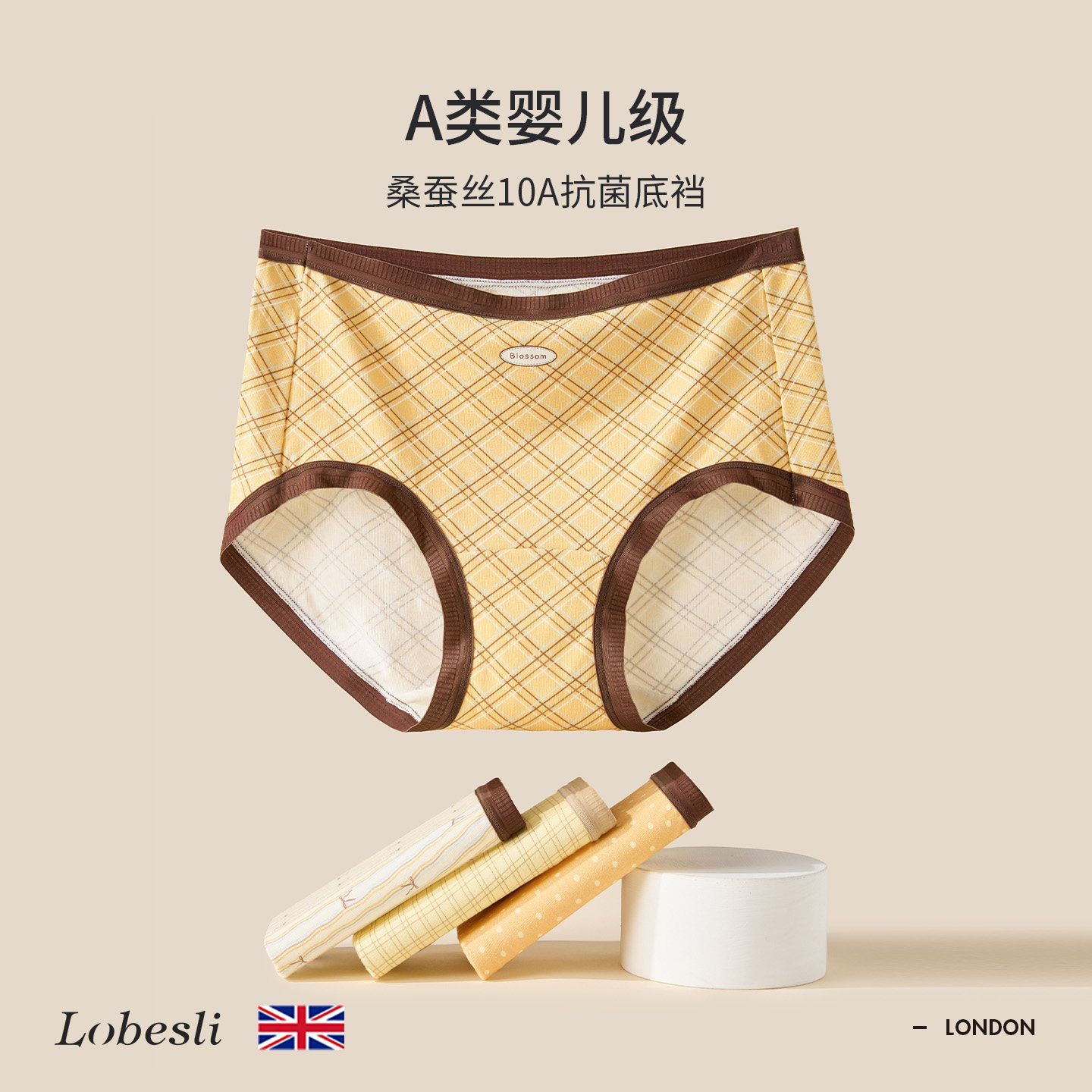 英国lobesli桑蚕丝抗菌裆三角裤