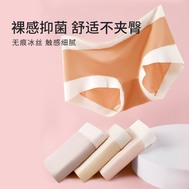 lobesli女士内裤冰丝舒适透气