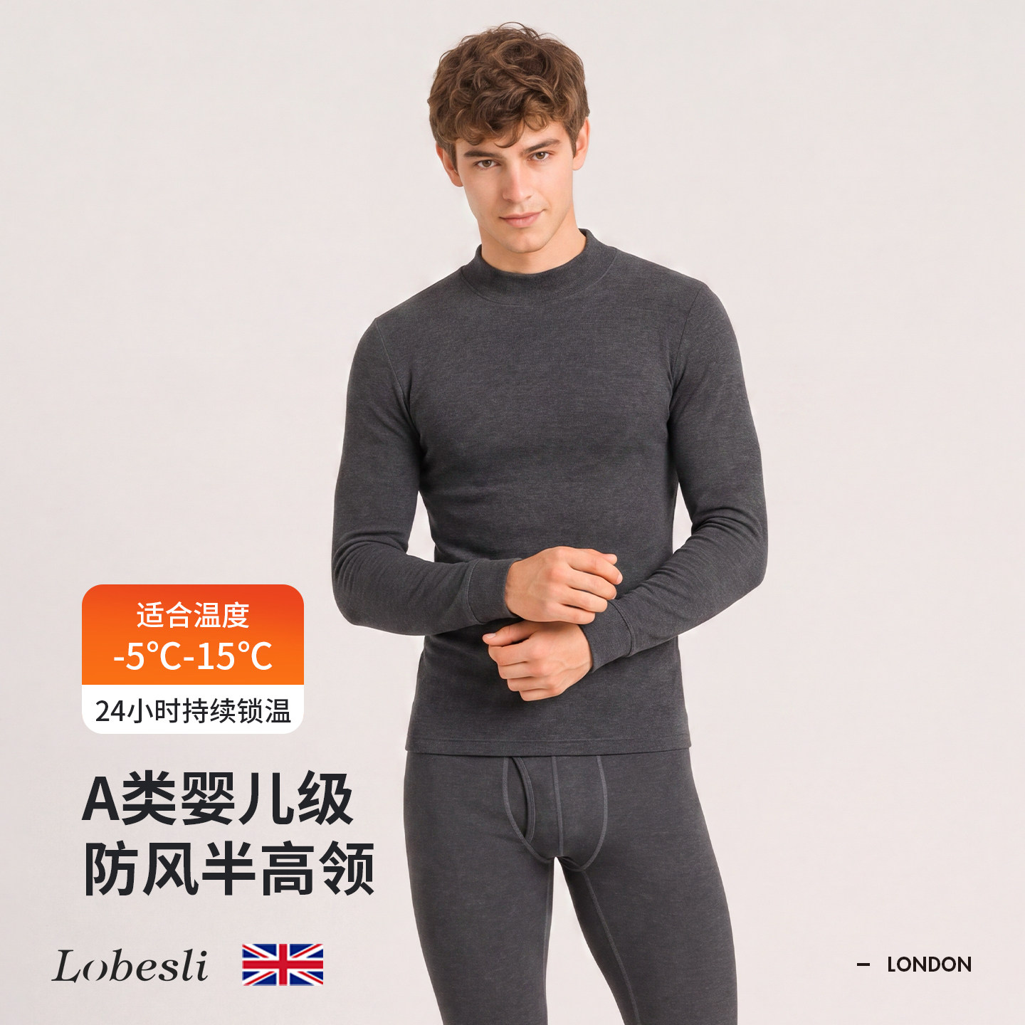 lobesli男德绒保暖套装加绒加厚