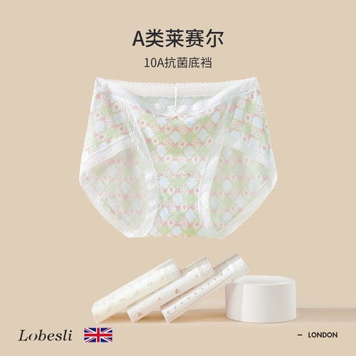 英国lobesli内裤女士a类棉抗菌裆