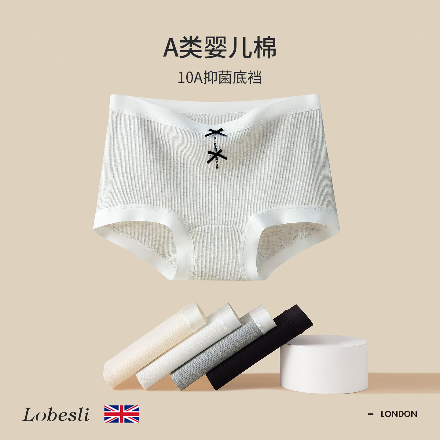 英国lobeslia类纯棉抗菌内裤