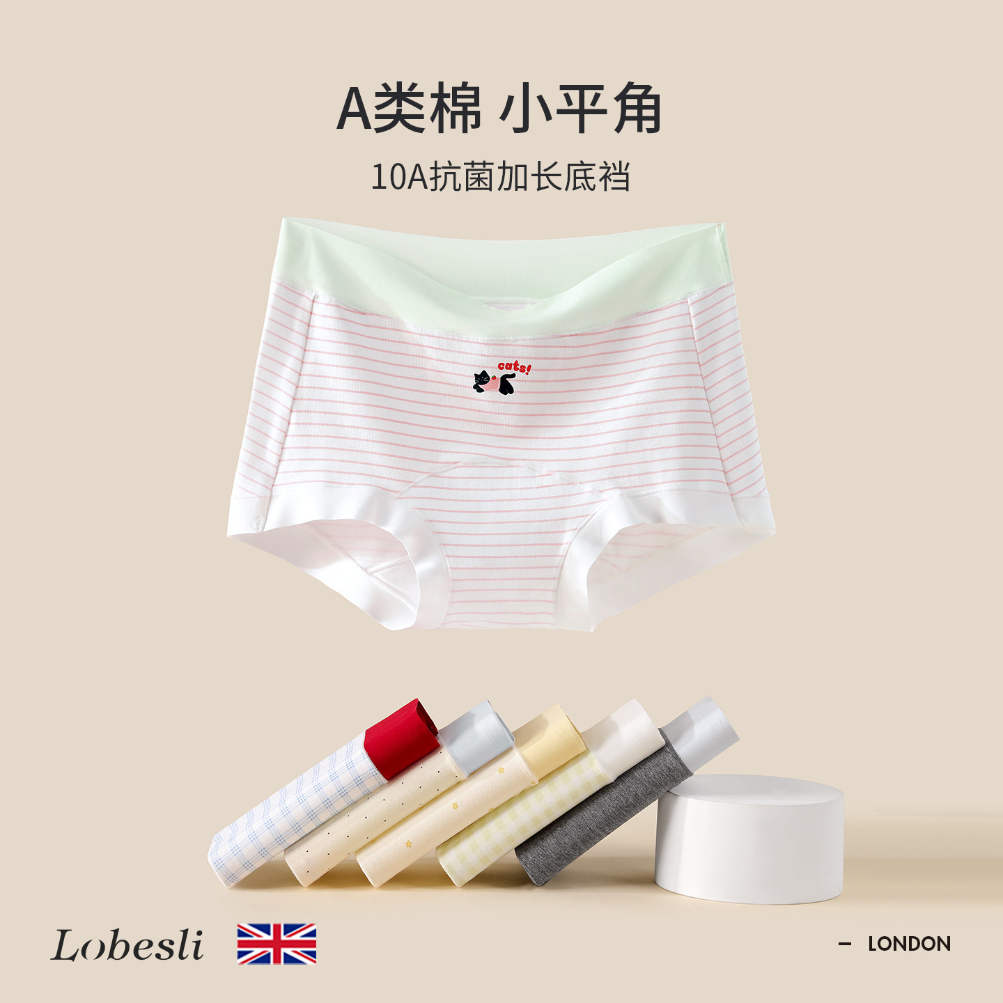 英国lobesli内裤女士a类棉抗菌纯棉裆无痕透气中腰小平角三角短裤