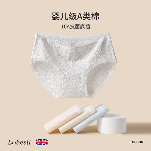 英国lobeslia类纯棉裆蕾丝花边