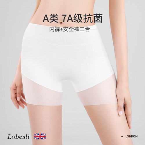 lobesli内裤女A类7A抗菌底档