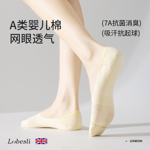 lobesli女士船袜纯棉抗菌防臭