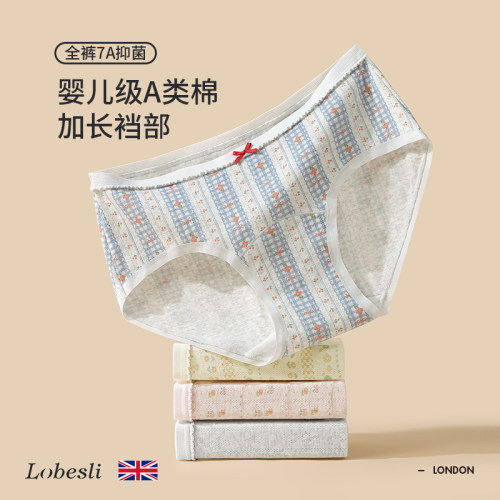 lobesli内裤女A类棉7A抗菌裆部