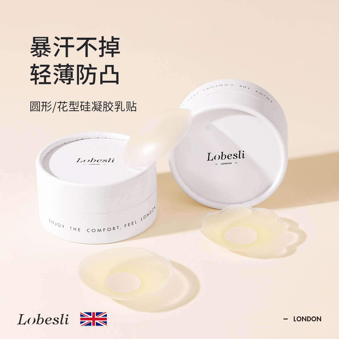 英国lobesli胸贴女硅胶隐形无痕防凸点乳头贴免穿内衣婚纱用乳贴,女士内衣/男士内衣/家居服,乳贴,淘宝优惠券,粉丝福利购,淘宝优惠卷