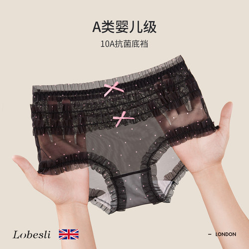 英国lobesli内裤女士a类棉抗菌裆