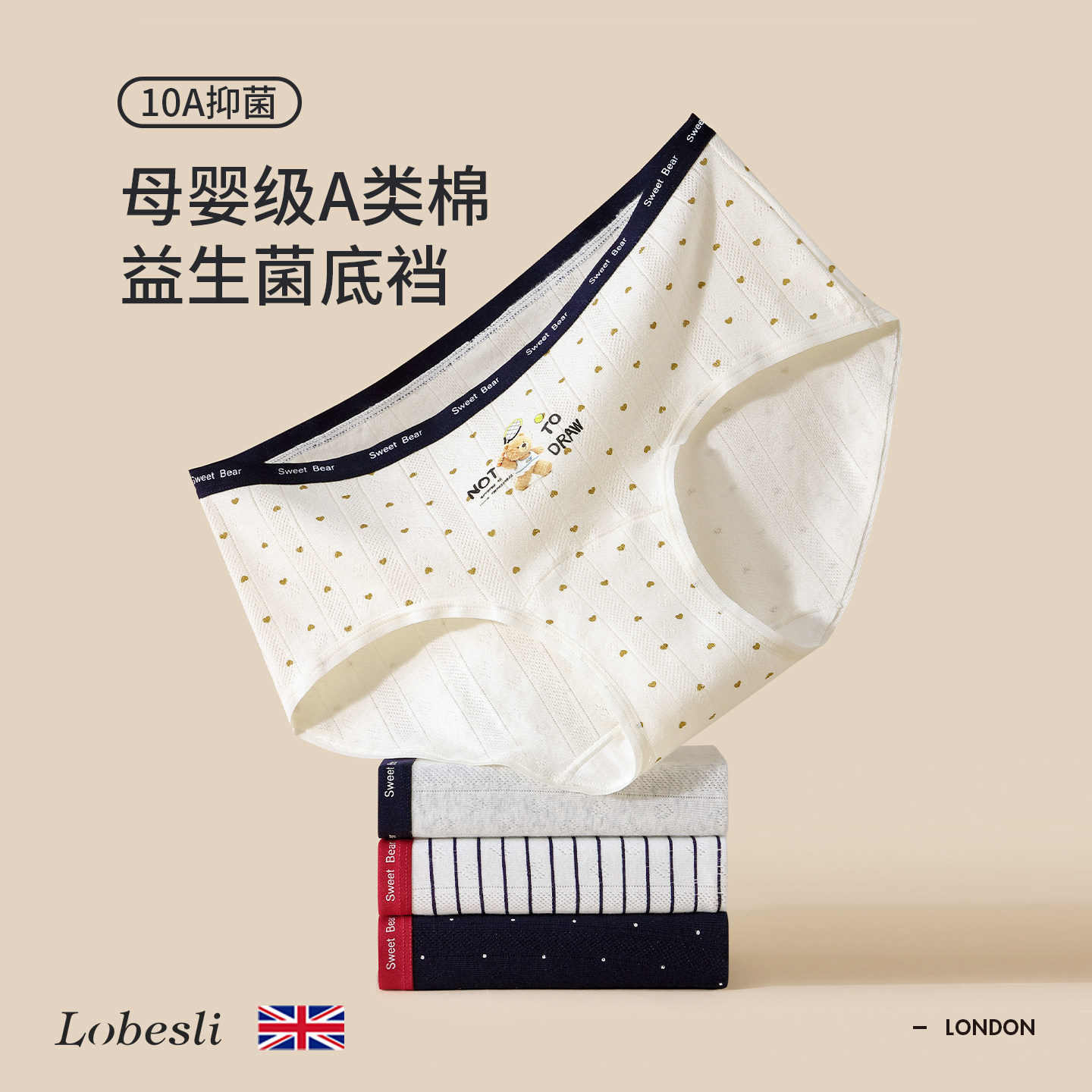 英国lobesli纯棉抗菌裆三角短裤