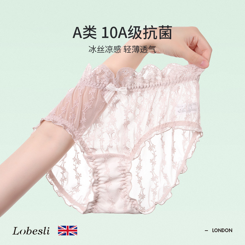 英国lobesli冰丝内裤女中腰薄款蕾丝a类纯棉抗菌裆甜美少女三角裤