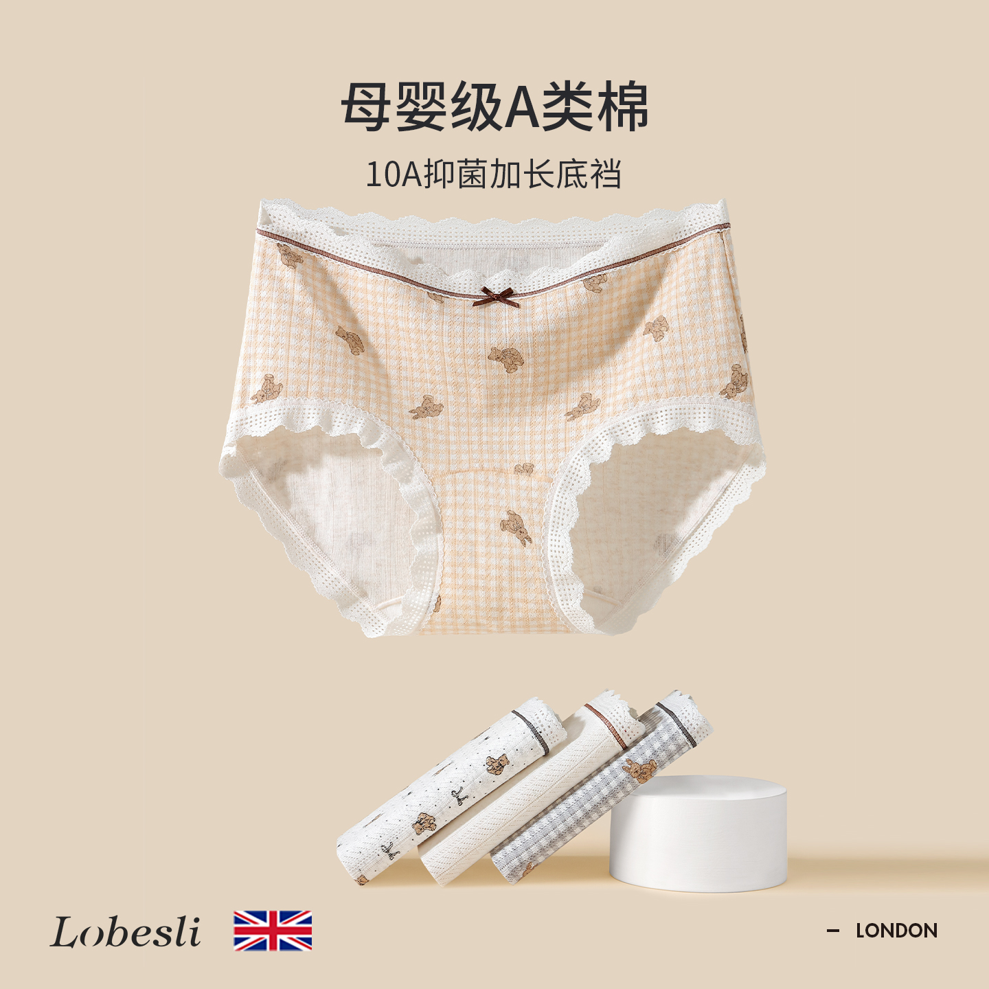 英国lobesli纯棉抗菌裆内裤