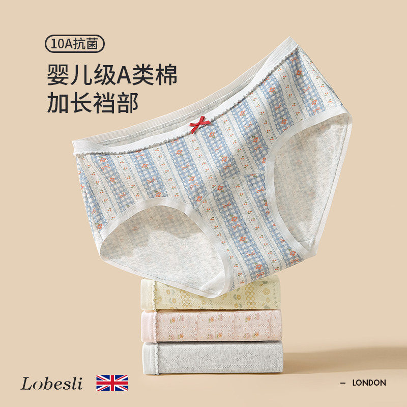 英国lobesli内裤女a类纯棉抗菌全棉裆部加长底裤少女中腰三角短裤,女士内衣/男士内衣/家居服,女三角裤,淘宝优惠券,粉丝福利购,淘宝优惠卷