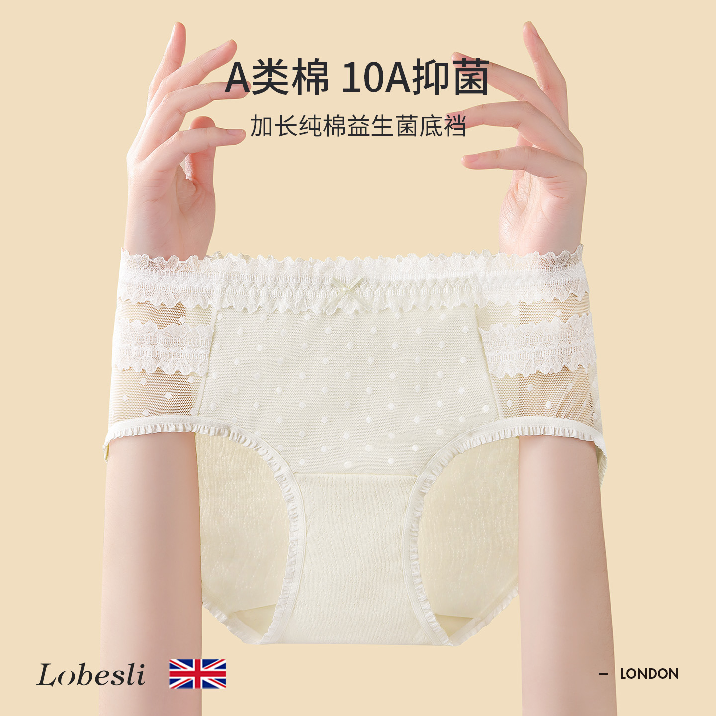 英国lobeslia类纯棉抗菌裆透气