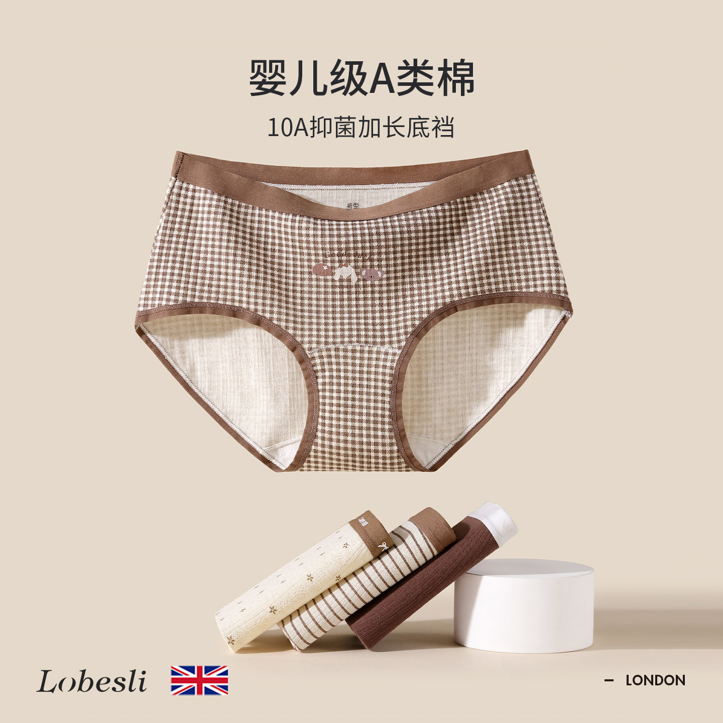 英国lobesli纯棉抗菌女士内裤