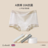 英国lobesli平角四角裤女a类纯棉抗菌裆透气包臀安全裤内裤二合一