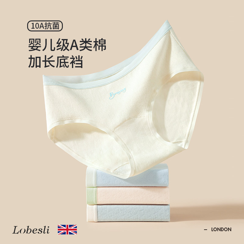 英国lobesli内裤女a类纯棉抗菌全棉加长裆中腰透气运动风三角短裤
