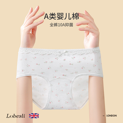 英国lobeslia类纯棉抗菌内裤