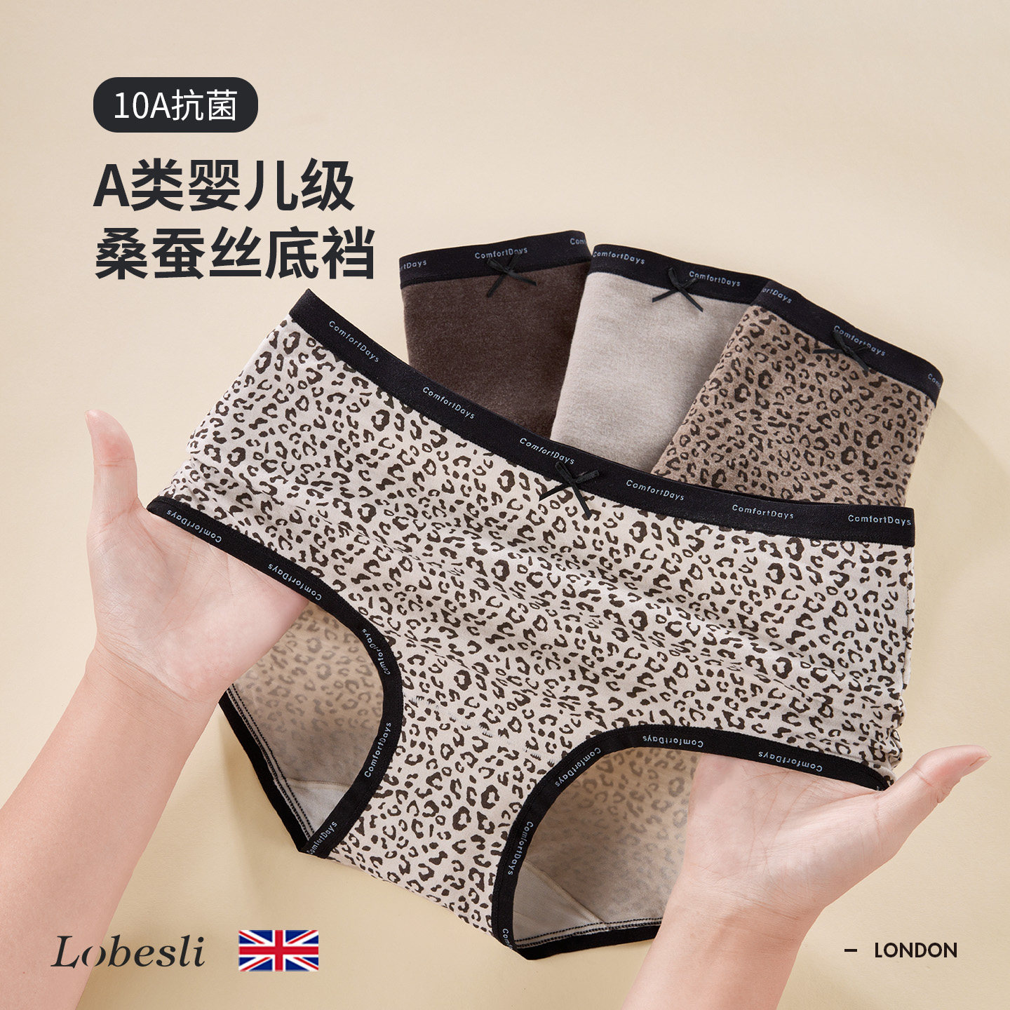 英国lobesli高颜值豹纹包臀短裤