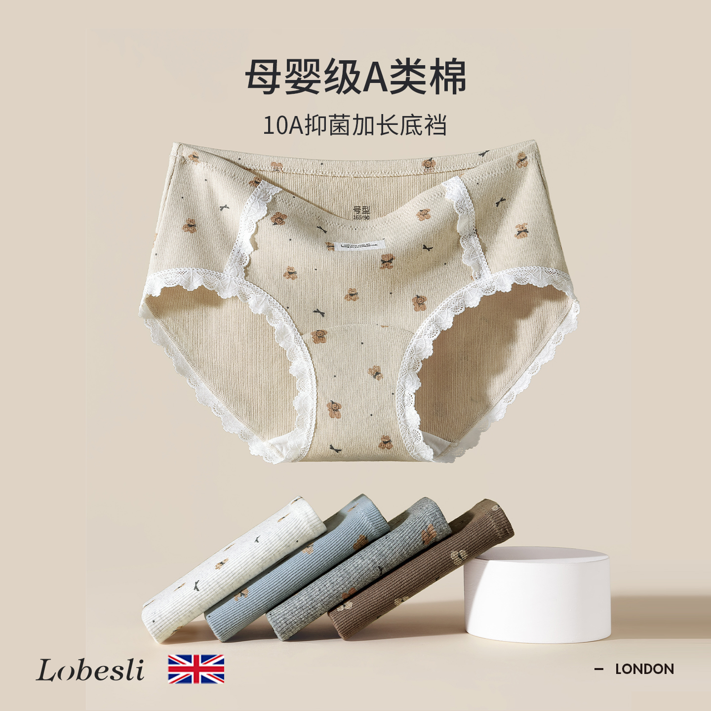 英国lobeli内裤女a类棉抗菌裆
