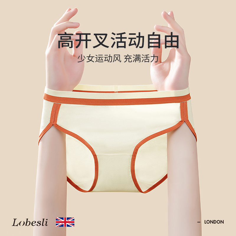 lobesli女生莫代尔内裤7A级抗菌