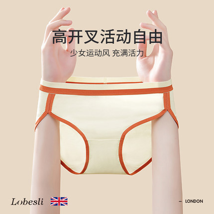 英国lobesli内裤少女莫代尔三角裤7A级抗菌高开叉女生运动风短裤