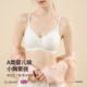 英国lobesli内衣女小胸聚拢纯欲蕾丝碎花防滑细肩带胸罩美背文胸