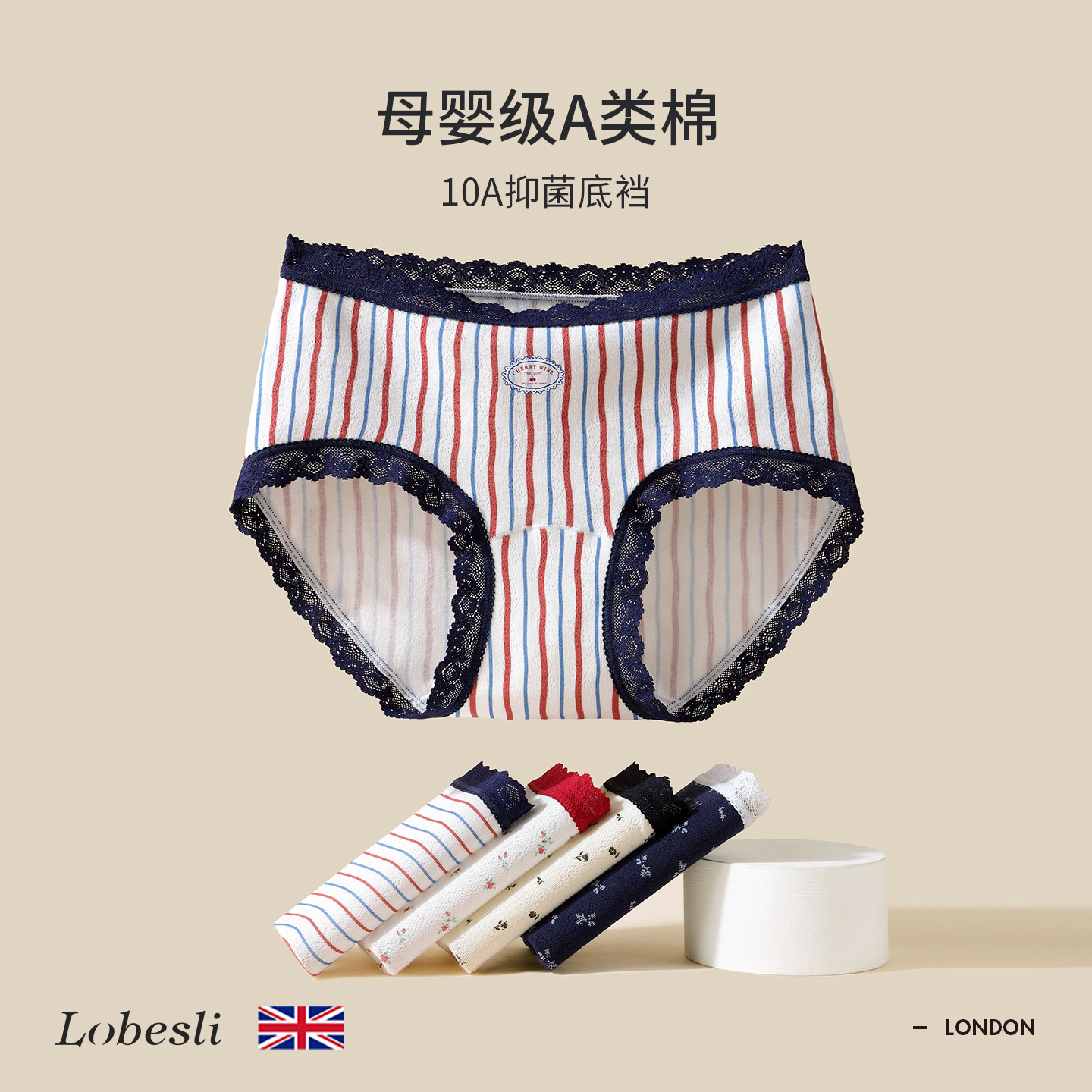 英国lobeslia类纯棉抗菌短裤