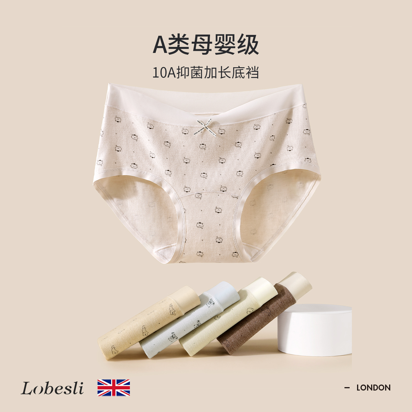 英国lobesli内裤女2025新款