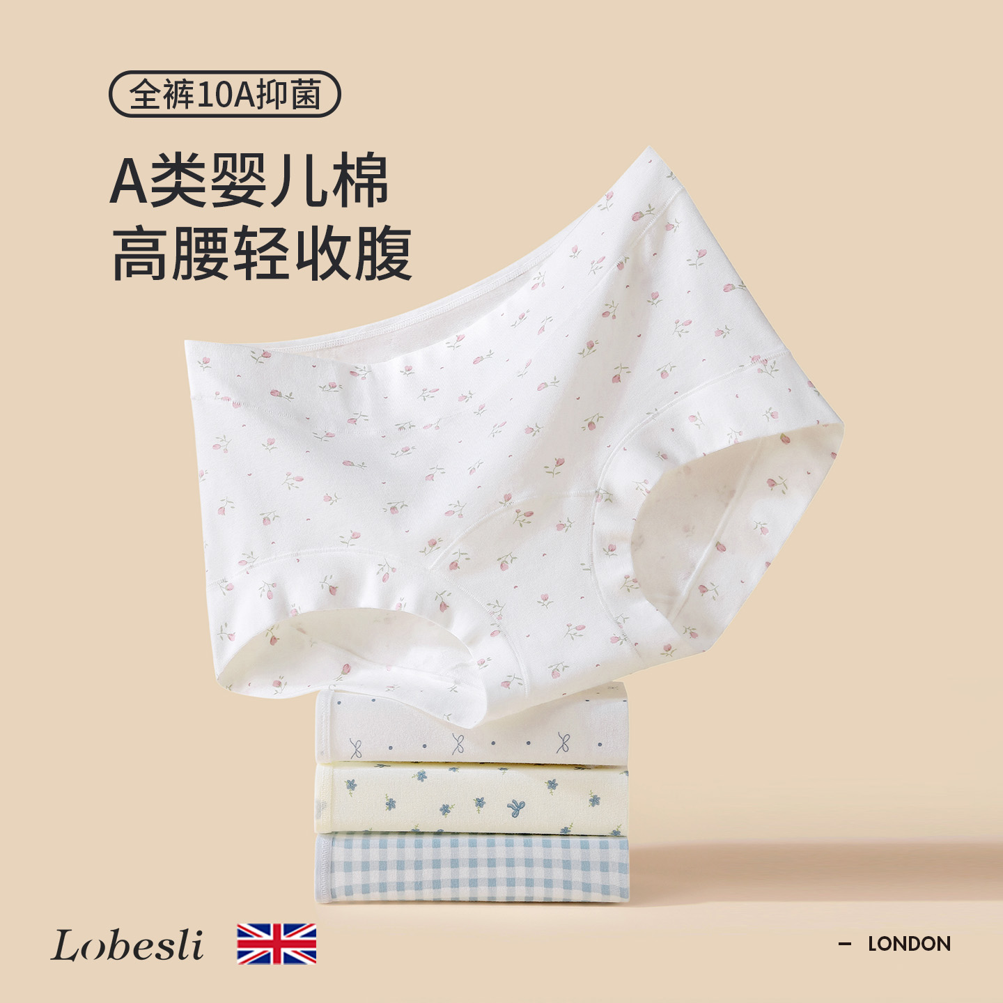 英国lobeslia类纯棉抗菌内裤