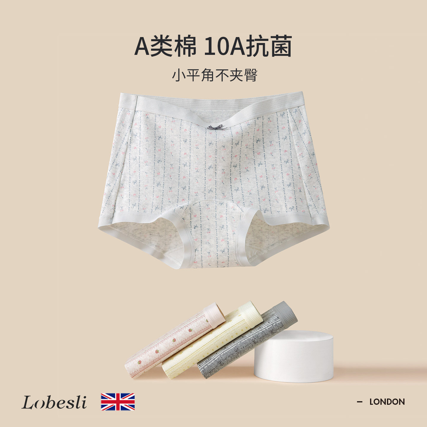 英国lobesli内裤女士a类纯棉抗菌2026新款高弹力女生平角四角短裤