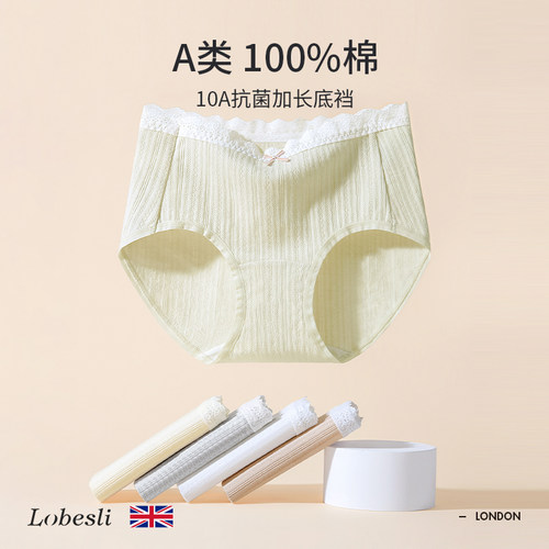 lobesli内裤女A类全裤100%棉
