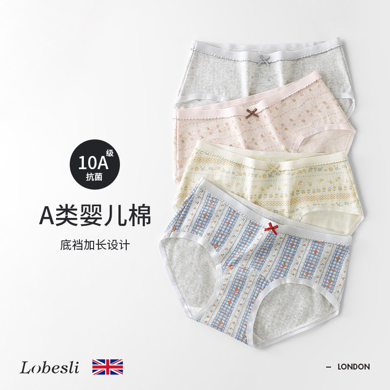 英国lobesli内裤女士a类纯棉抗菌裆少女中腰包臀透气三角短裤,女士内衣/男士内衣/家居服,女三角裤,淘宝优惠券,粉丝福利购,淘宝优惠卷