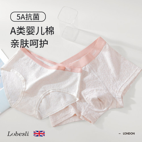 lobesli情侣内裤纯棉抗菌透气