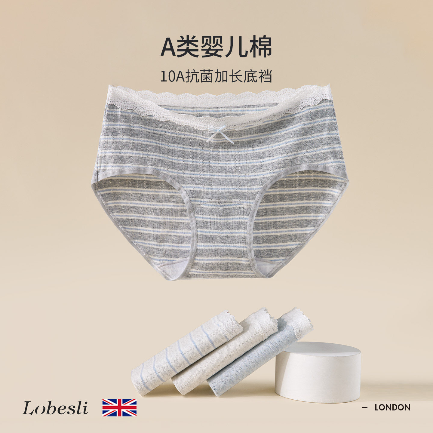 英国lobesli内裤女a类棉10A抗菌纯棉裆条纹蕾丝中腰透气三角短裤