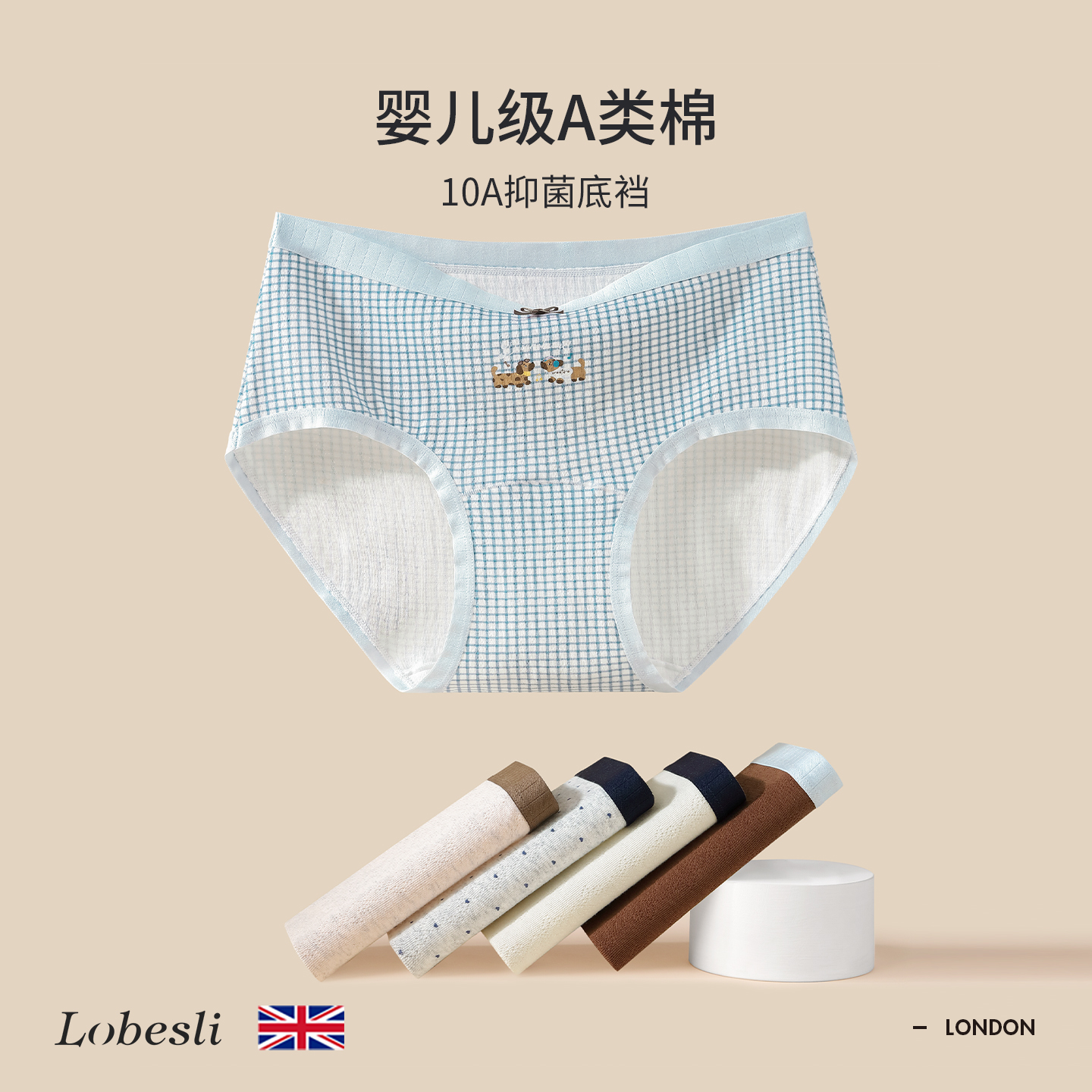 英国lobesli内裤女a类纯棉抗菌